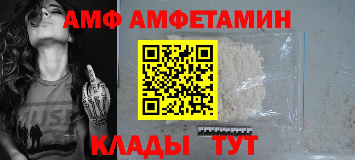АМФ 97% Воткинск