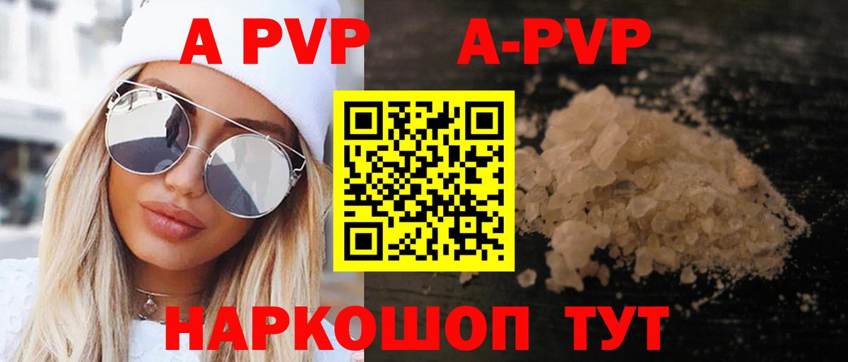 дарнет шоп  Alpha-PVP Соль  Alfa_PVP VHQ  A PVP Crystall  Вход с VPN  Воткинск  Alfa_PVP 