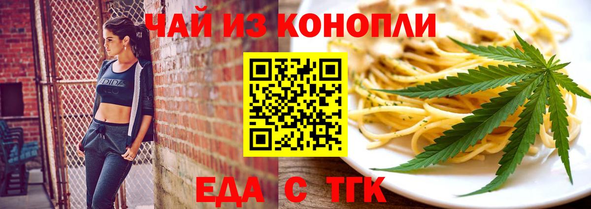 Печенье с ТГК конопля  Вход с VPN  Воткинск 
