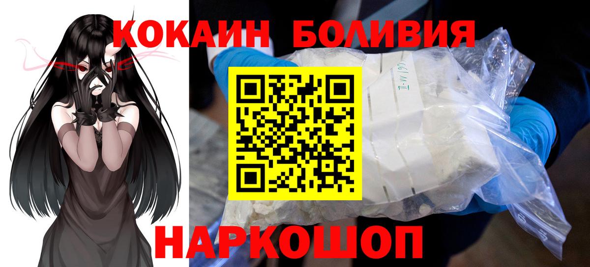 КОКАИН Эквадор  Вход с VPN  Воткинск 