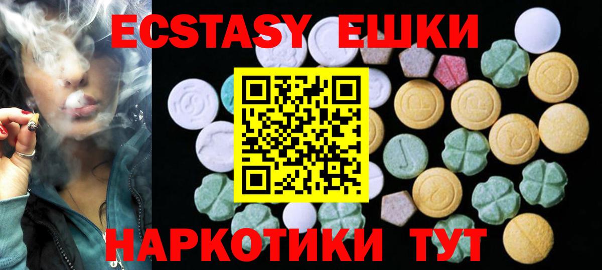 Экстази Cube  ЭКСТАЗИ  Вход с VPN  Воткинск  Ecstasy Philipp Plein 