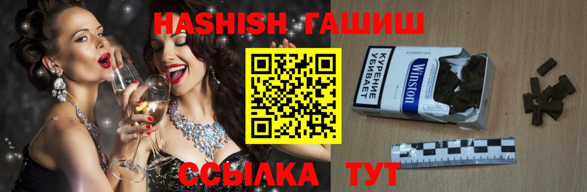 ГАШ  Гашиш гарик  как найти   Вход с VPN  ГАШ индика сатива  Воткинск 