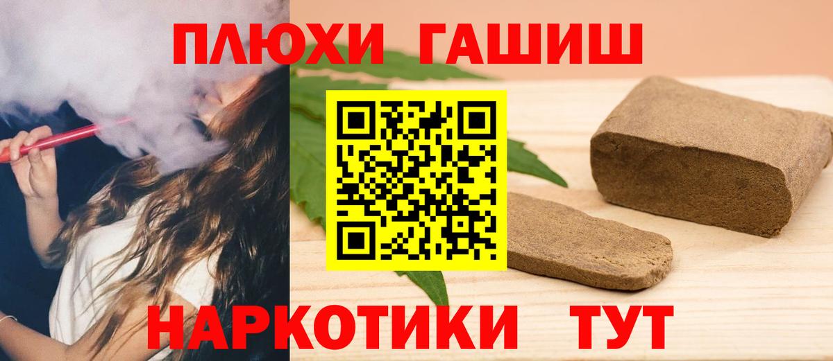 Гашиш гашик Воткинск