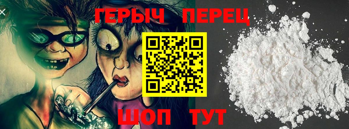 Героин VHQ Воткинск