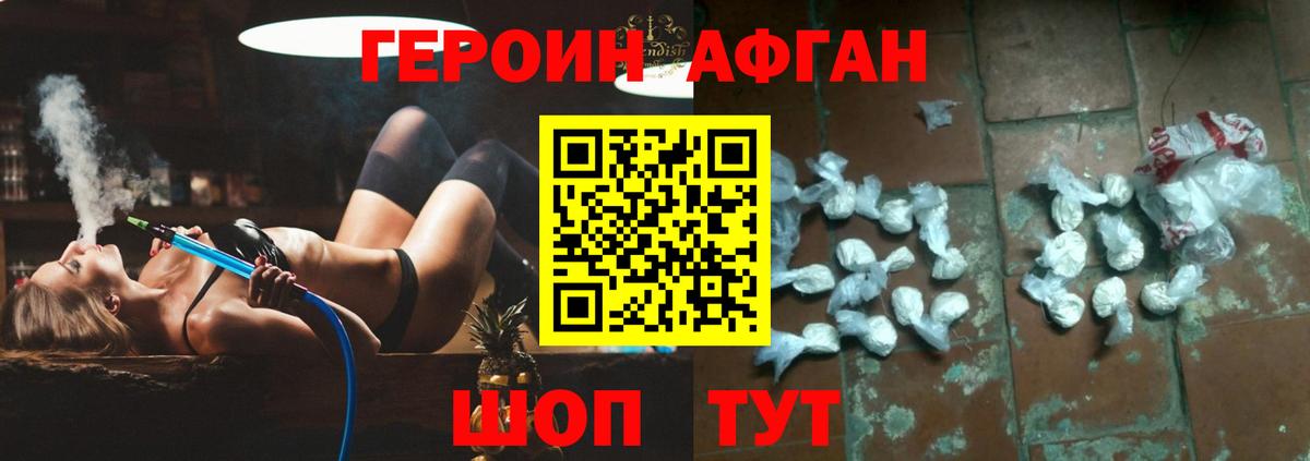 Воткинск  Героин хмурый  Героин  Вход с VPN 