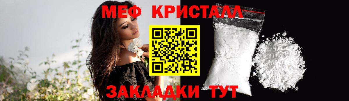 Меф мяу мяу Воткинск