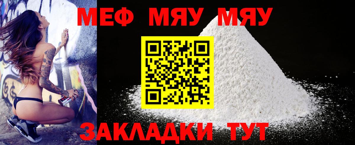 Воткинск  Меф VHQ  Вход с VPN  МЕФ VHQ 