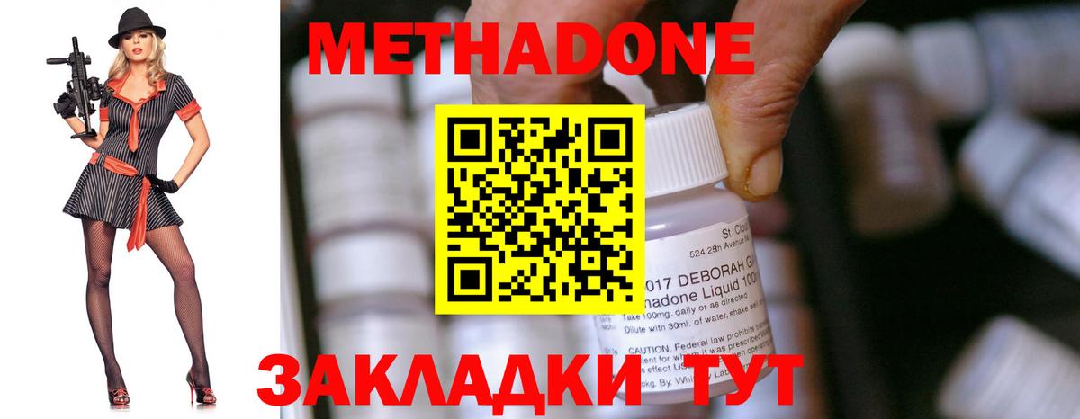 МЕГА онион  Вход с VPN  Воткинск  МЕТАДОН мёд  МЕТАДОН мёд 