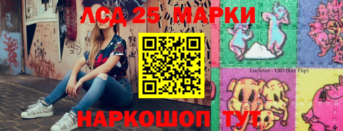 Воткинск  Наркотические марки 1,5мг  Вход с VPN  Наркотические марки 1,5мг 