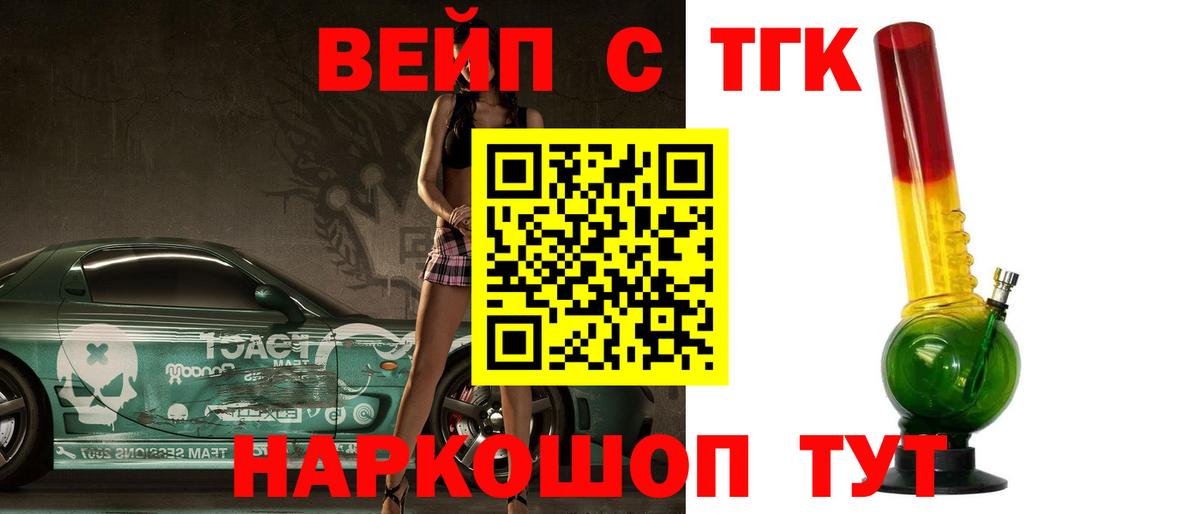 Дистиллят ТГК вейп  Вход с VPN  Воткинск  Дистиллят ТГК THC oil 