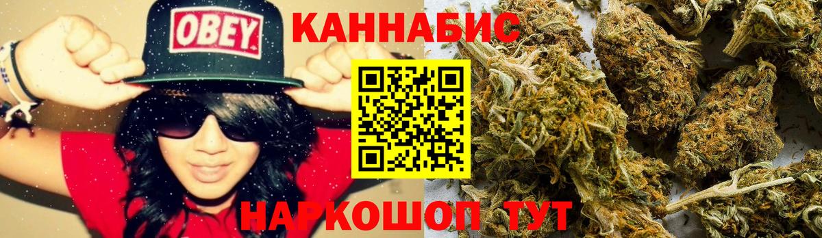 Канабис ГИДРОПОН  Шишки марихуана ГИДРОПОН  Вход с VPN  Воткинск  Канабис OG Kush 